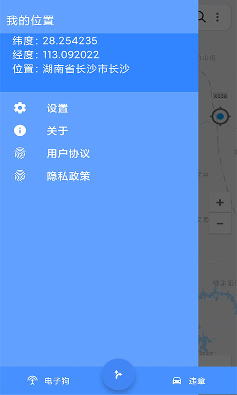 语音导航app