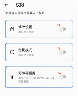 olume Styles(个性音量调节面板)