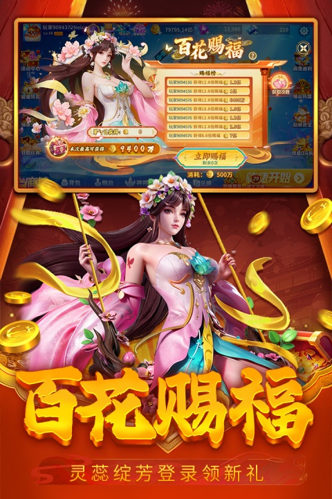 贝贝捕鱼九游版