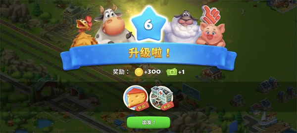 梦想城镇国际版(Township)