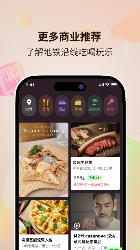 鹭鹭行app