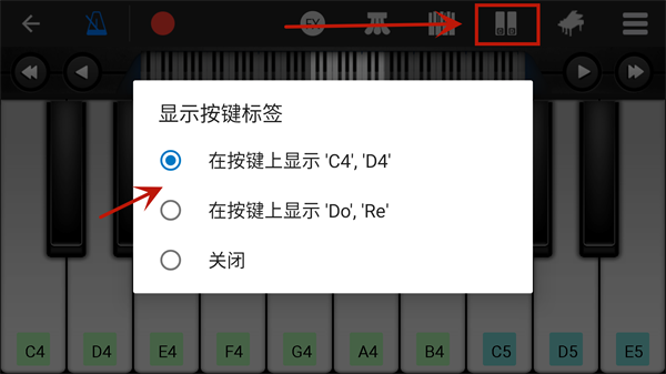 完美钢琴app