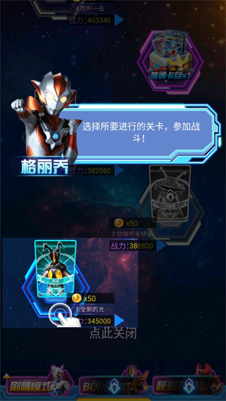 奥特曼抽卡游戏王