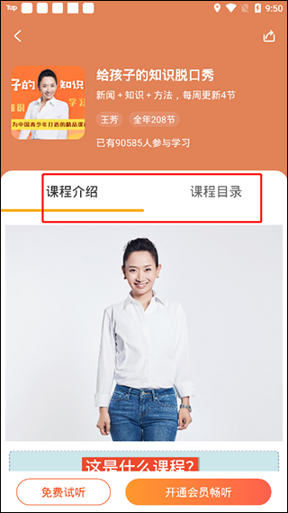 好芳法课堂app