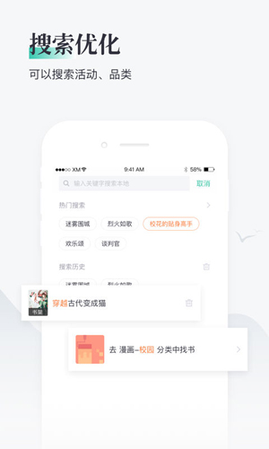 91熊猫看书5.0版