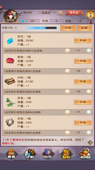 想不想修真华为渠道服