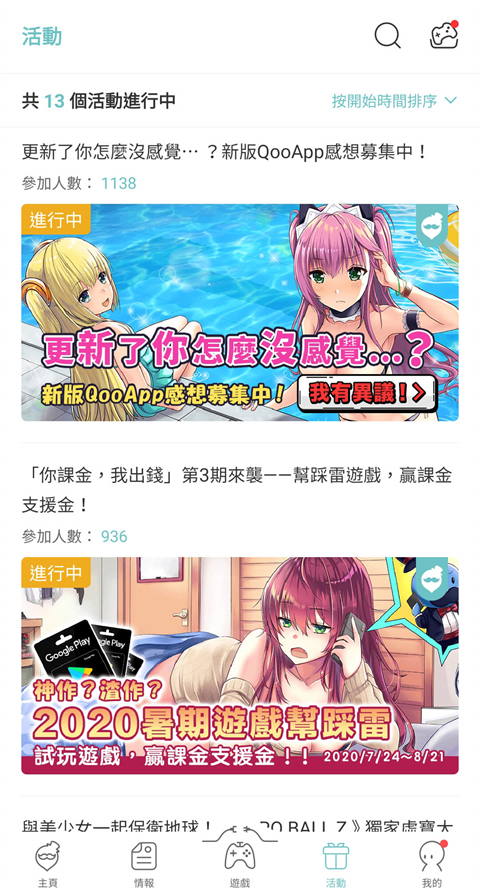 Qoo官方版