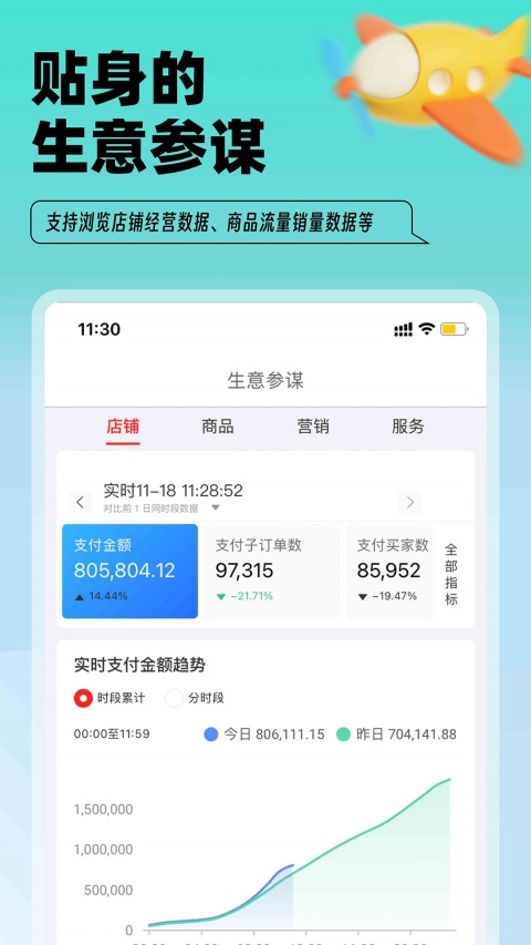 淘特商家版app