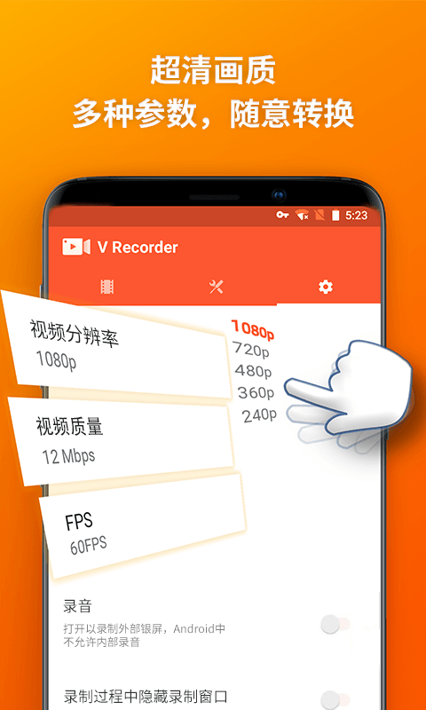 乐秀录屏大师app