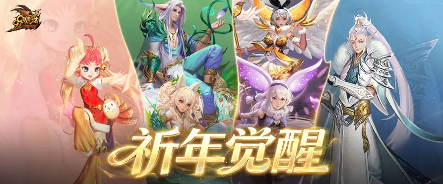 魔域手游sf版本