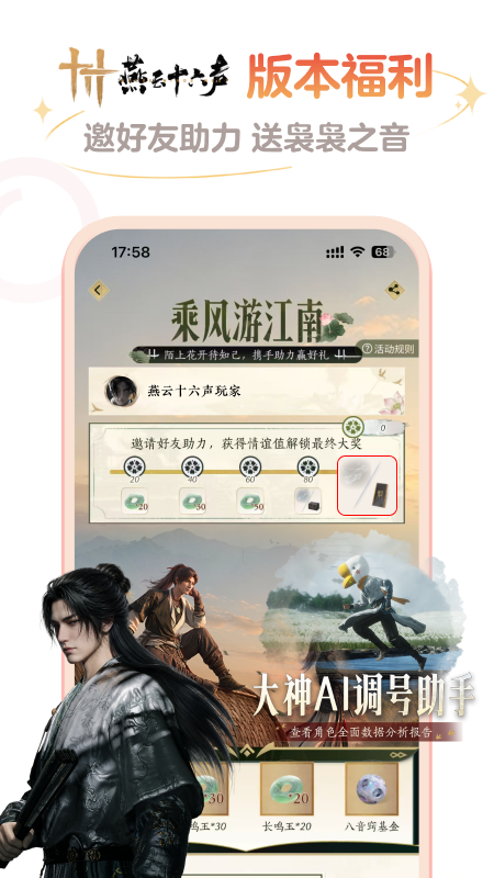 网易大神app官方正版