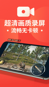 屏幕录制大师app