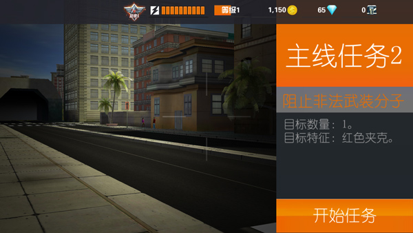 狙击行动代号猎鹰国际服最新版