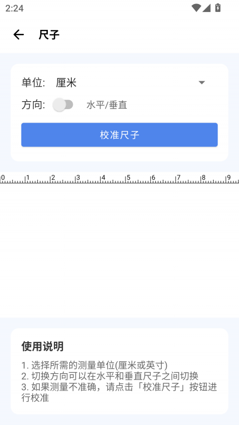 爱玩机工具箱最新版