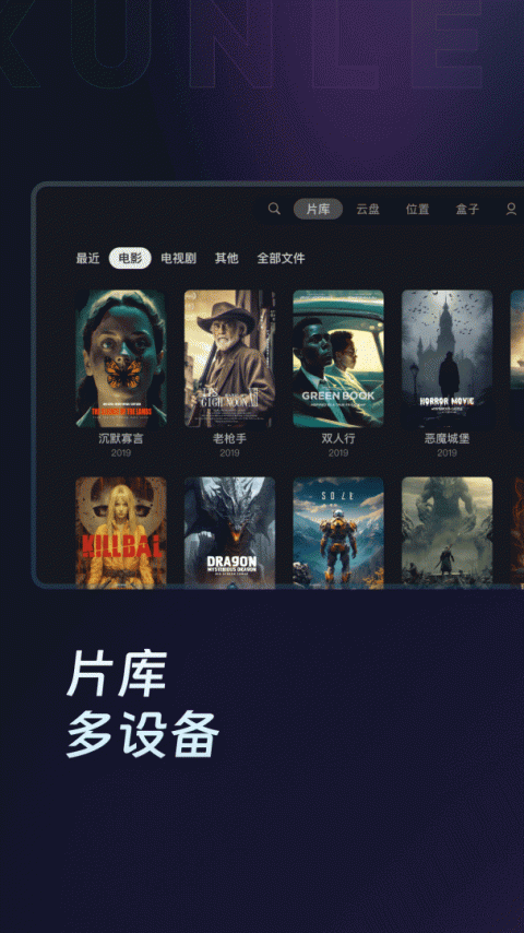 迅雷云盘官方版