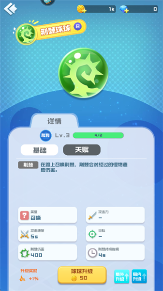 球球英雄跃游版