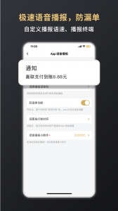 嘉联支付app