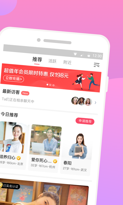 再婚相亲网手机版