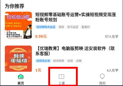 学浪课堂手机版