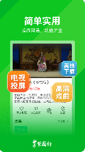 梨园行戏曲电视版