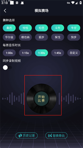 蓝舞者最新版