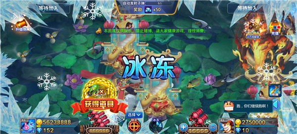 大炮捕鱼官方版