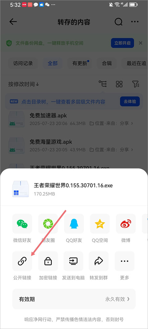 夸克网盘app