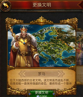 文明霸业手游