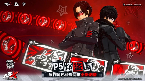 女神异闻录夜幕魅影台服