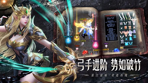 永恒之巅大师版