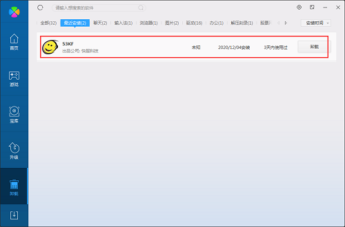 53KF客服系统