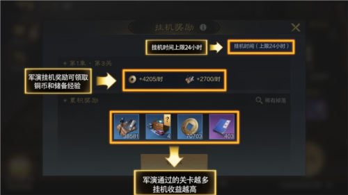 三国谋定天下最新版