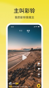 联通视频彩铃app