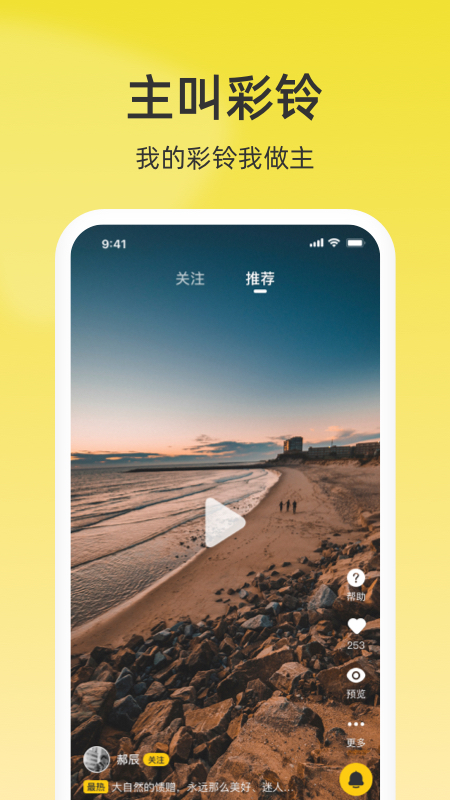 联通视频彩铃app