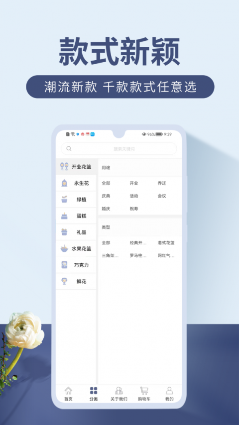 娟蝶鲜花app