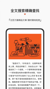名刊会app