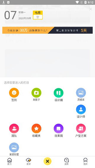 设计灵感app