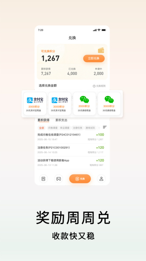 数卷app