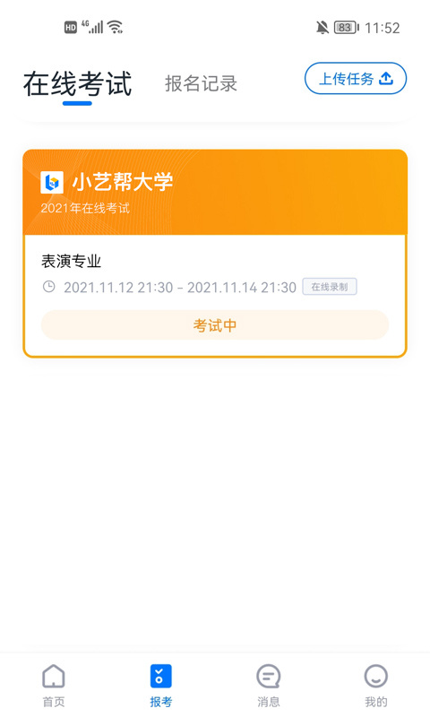 小艺帮app
