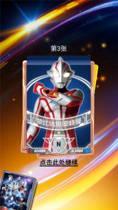 奥特曼抽卡游戏王