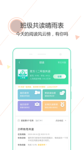 阅伴学生端app