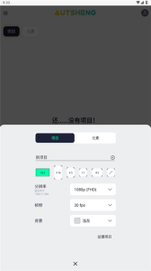 Alight Motion凉笙版(AutSheng)