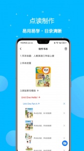 课本点读通app