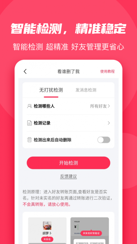 微粉大师app