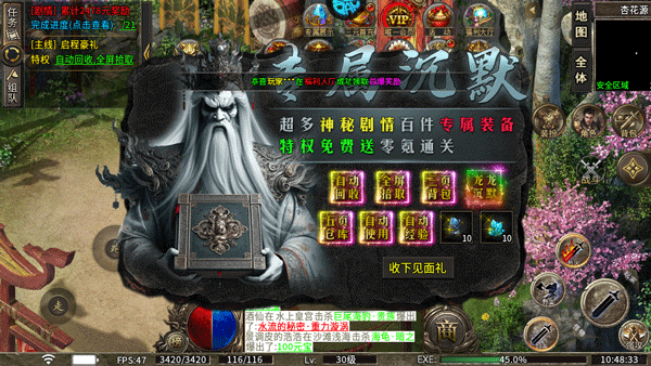 烈火战车官方版