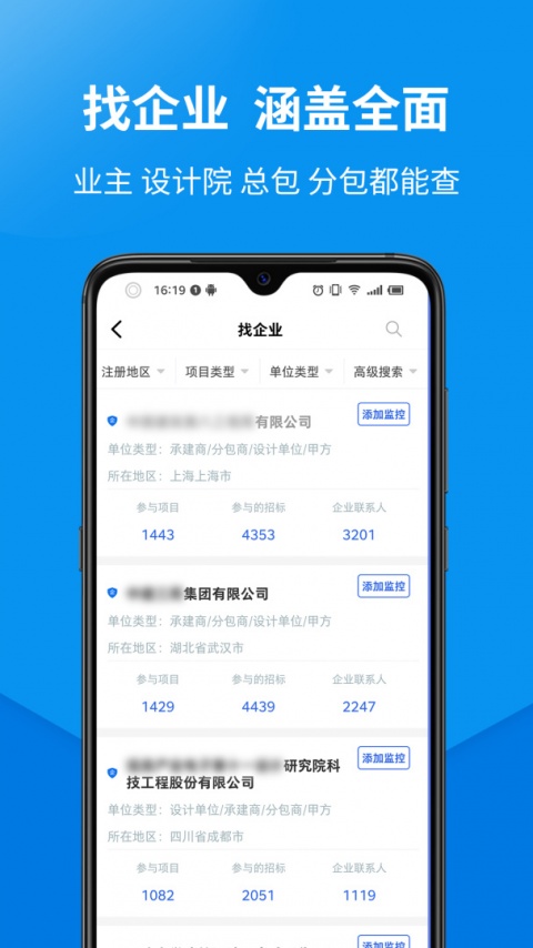 盯工程最新版