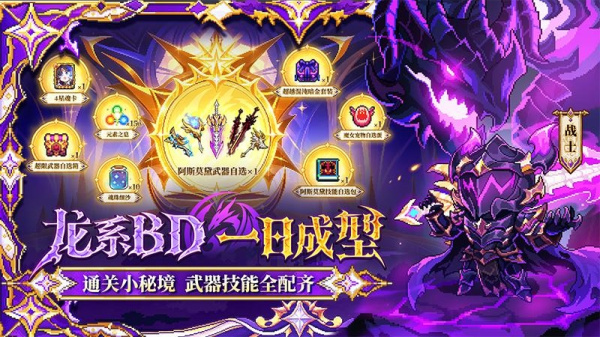 我的勇者官方正版