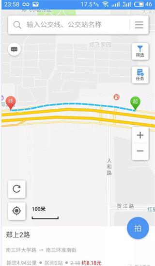 高德公交拍拍app