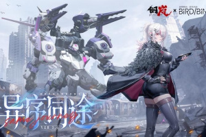 钢岚手游官方版