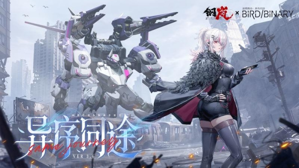 钢岚手游官方版